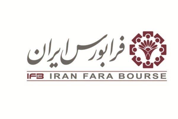 فرابورس چیست؟