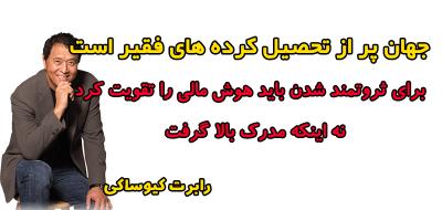 پکیج آموزش هوش مالی
