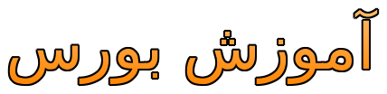 بورس لرنینگ